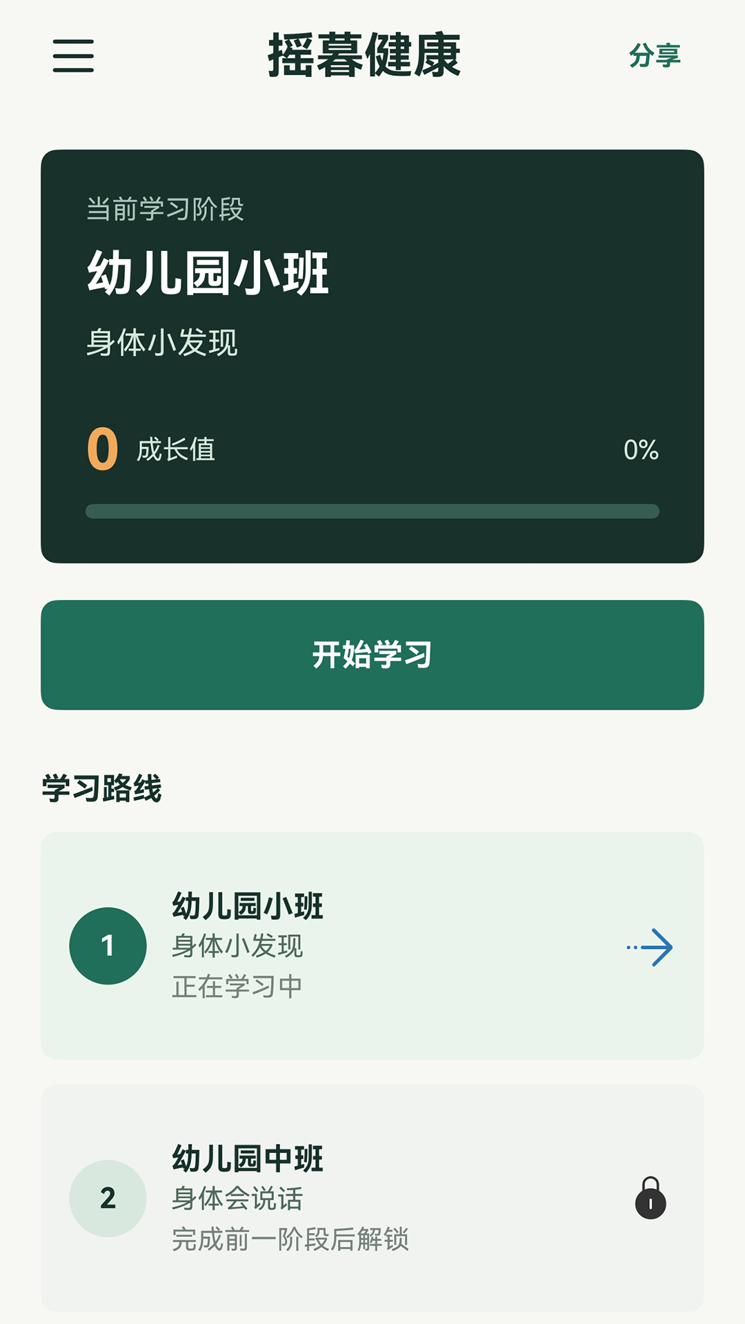 App screenshot img