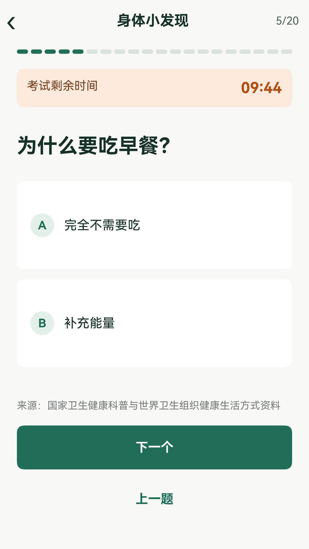 App screenshot img