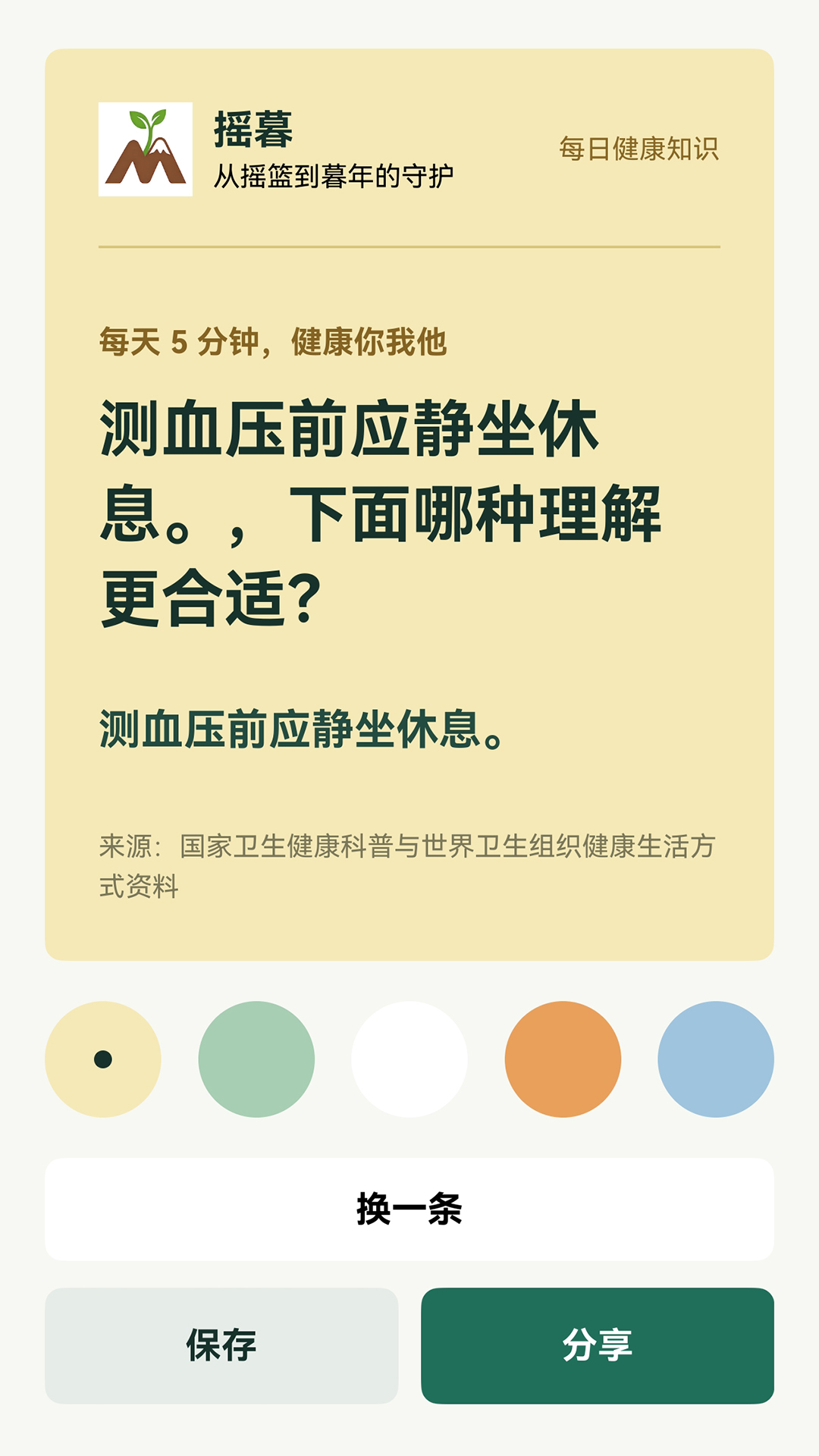 App screenshot img